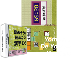 Yomesou de Yomenai Kanji DS (Japan) Cover